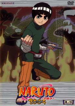 「売り尽くし」NARUTO ナルト 2nd STAGE 2004 巻ノ四(第48話〜第51話)【アニメ 中古 DVD】メール便可 ケース無:: レンタル落ち