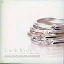 【ご奉仕価格】Cafe Ring【CD、音楽 中古 CD】メール便可 ケース無:: レンタル落ち