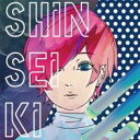 「売り尽くし」【訳あり】新世紀 20,000枚 完全生産限定盤 ※DVD無し【CD、音楽 中古 CD】メール便可 ケース無:: レンタル落ち