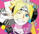 「売り尽くし」【訳あり】BORUTO THE BEST 期間生産限定盤 ※DVD無し【CD、音楽 中古 CD】ケース無:: レンタル落ち