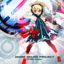 ANIME HOUSE PROJECT 神曲 BEST Selection 2CD【CD、音楽 中古 CD】メール便可 ケース無:: レンタル落ち