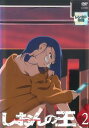 【売り尽くし】【訳あり】しおんの王 2(第2話〜第4話) ※ディスクのみ【アニメ 中古 DVD】メール便可 ケース無:: レンタル落ち