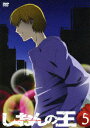 【売り尽くし】【訳あり】しおんの王 5(第11話〜第13話) ※ディスクのみ【アニメ 中古 DVD】メール便可 ケース無:: レンタル落ち