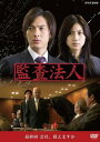 【売り尽くし】【訳あり】監査法人 6 ※ディスクのみ【邦画 中古 DVD】メール便可 ケース無:: レンタル落ち