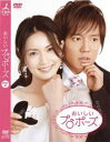 【売り尽くし】【訳あり】おいしいプロポーズ 4(第7話、第8話) ※ディスクのみ【邦画 中古 DVD】メール便可 ケース無:: レンタル落ち