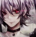 【ご奉仕価格】αβ叫喚 通常盤【CD、音楽 中古 CD】メール便可 ケース無:: レンタル落ち