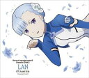 【ご奉仕価格】【訳あり】TVアニメーション 輪廻のラグランジェ season2 キャラクターCD Vol.2 ラン編 featuring ラン CV:瀬戸麻沙美...