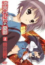 「売り尽くし」【訳あり】涼宮ハルヒの憂鬱 第2巻 ※ディスクのみ【アニメ 中古 DVD】メール便可 ケース無:: レンタル落ち