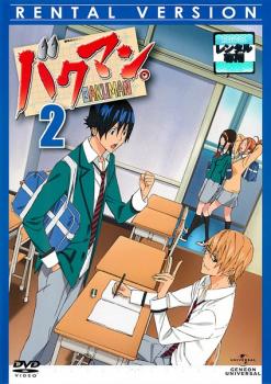 バクマン。 2 第2話〜第4話 【アニメ 中古 DVD】メール便可 ケース無:: レンタル落ち