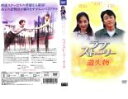 【売り尽くし】【訳あり】ラブストーリー 遺失物 ※ディスクのみ【洋画 中古 DVD】メール便可 ケース無:: レンタル落ち