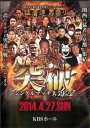 猛者連 男祭り ザ・突破 シングルマッチ大会 2【スポーツ 中古 DVD】メール便可 ケース無:: レンタル落ち