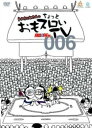 パチスロ必勝ガイド的 ういちとヒカルのちょっとおもスロいテレビ 006【趣味、実用 中古 DVD】メール便可 レンタル落ち
