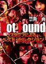 Not Found ネットから削除された禁断動画 スタッフによるベスト・セレクション 10【邦画 中古 DVD】メール便可 ケース無:: レンタル落ち