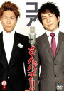 さんパチ!! コア【お笑い 中古 DVD】メール便可 レンタル落ち