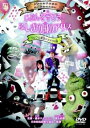 じぶんを守ろう!ふしぎの国のアリス ワルワル軍団ドクドクの巻 (第1話〜第3話)【趣味、実用 中古 DVD】メール便可 レンタル落ち