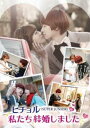 【売り尽くし】SUPER JUNIORヒチョルの 私たち結婚しました 1 字幕のみ【その他、ドキュメンタリー 中古 DVD】メール便可 ケース無:: レンタル落...
