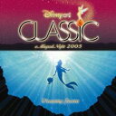 ディズニー・オン・クラシック まほうの夜の音楽会 2005【CD、音楽 中古 CD】メール便可 ケース無:: レンタル落ち