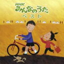 【ご奉仕価格】決定盤!! NHKみんなのうた ベスト 2CD【CD、音楽 中古 CD】ケース無:: レンタル落ち