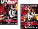 あぶない女刑事(2枚セット)+ SEXYリベンジ【全巻 邦画 中古 DVD】メール便可 レンタル落ち