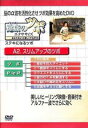 健康のツボ エクササイズ A2 スリムアップのツボ【趣味、実用 中古 DVD】メール便可 ケース無:: レンタル落ち