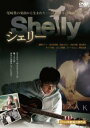シェリー【邦画 中古 DVD】メール便可 レンタル落ち