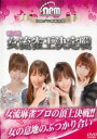 第14期女流雀王決定戦【趣味、実用 中古 DVD】メール便可 レンタル落ち