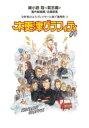 木更津グラフィティ 4【邦画 中古 DVD】メール便可 ケース無:: レンタル落ち