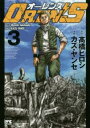 【ご奉仕価格】OREN’S 3【コミック・本 中古 コミック】レンタル落ち