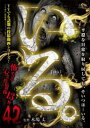 いる。 怖すぎる投稿映像13本 42【邦画 中古 DVD】メール便可 レンタル落ち