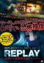 REPLAY 戦慄の心霊映像再現ドキュメント【邦画 中古 DVD】メール便可 レンタル落ち