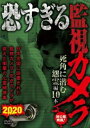 恐すぎる監視カメラ 死角に潜む怨霊編10本【邦画 中古 DVD】メール便可 レンタル落ち