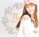 FLOWER【CD、音楽 中古 CD】メール便可 ケース無:: レンタル落ち