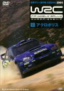 WRC 世界ラリー選手権 2005 VOL.8 アクロポリス【スポーツ 中古 DVD】メール便可 ケース無:: レンタル落ち