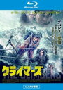 クライマーズ ブルーレイディスク【洋画 中古 Blu-ray】メール便可 レンタル落ち