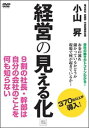 「売り尽くし」経営の見える化【趣味、実用 中古 DVD】メール便可