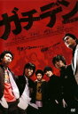 「売り尽くし」【訳あり】ガチデン 堤防伝説 ※ディスクのみ 字幕のみ【洋画 中古 DVD】メール便可 ケース無:: レンタル落ち