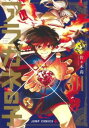 【ご奉仕価格】アラガネの子 01【コミック・本 中古 コミック】レンタル落ち