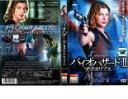 【ご奉仕価格】【訳あり】バイオハザード 2 アポカリプス ※ディスクのみ【洋画 中古 DVD】メール便可 ケース無:: レンタル落ち