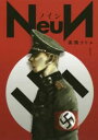 NeuN(2冊セット)第 1、2 巻【全巻 コミック・本 中古 コミック】レンタル落ち