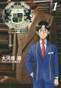王様の仕立て屋 下町テーラー(4冊セット)第 1〜4 巻【全巻 コミック・本 中古 コミック】レンタル落ち