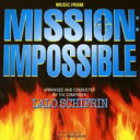 【ご奉仕価格】ミッション・インポッシブル スパイ大作戦 期間限定盤 サウンドトラック【CD、音楽 中古 CD】メール便可 ケース無:: レンタル落ち