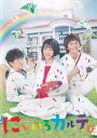 【バーゲンセール】にじいろカルテ 3(第5話、第6話)【邦画 中古 DVD】メール便可 レンタル落ち