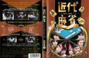 【バーゲンセール】【訳あり】近代麻雀プレミアリーグ2015 前期 第6節 ※ディスクのみ【趣味、実用 中古 DVD】メール便可 ケース無:: レンタル落ち