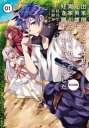 出来損ないと呼ばれた元英雄は、実家から追放されたので好き勝手に生きることにした@COMIC(7冊セット)第 1~7 巻【全巻 コミック・本 中古 コミック】レン...