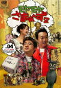 【バーゲンセール】【訳あり】モヤモヤさまぁ〜ず2 Vol.4 ※ディスクのみ【お笑い 中古 DVD】メール便可 ケース無:: レンタル落ち