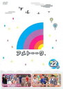 【バーゲンセール】【訳あり】アメトーーク 22ア ※ディスクのみ【お笑い 中古 DVD】メール便可 ケース無:: レンタル落ち