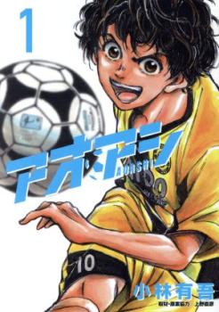 楽天市場】アオアシ 全巻 セット(本・雑誌・コミック)の通販 楽天市場】アオアシ 全巻 セット(本・雑誌・コミック)の通販