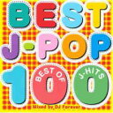 【ご奉仕価格】BEST J-POP 100 BEST OF J-HITS Mixed by DJ Forever 2CD【CD、音楽 中古 CD】メール便可 ケ...