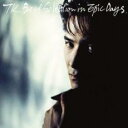「売り尽くし」【訳あり】TK Best Selection in Epic Days ※DVD無し【CD、音楽 中古 CD】メール便可 ケース無:: レンタル落...