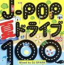 【ご奉仕価格】J-POP 夏ドライブ100 Mixed by DJ SPARK 2CD【CD、音楽 中古 CD】メール便可 ケース無:: レンタル落ち